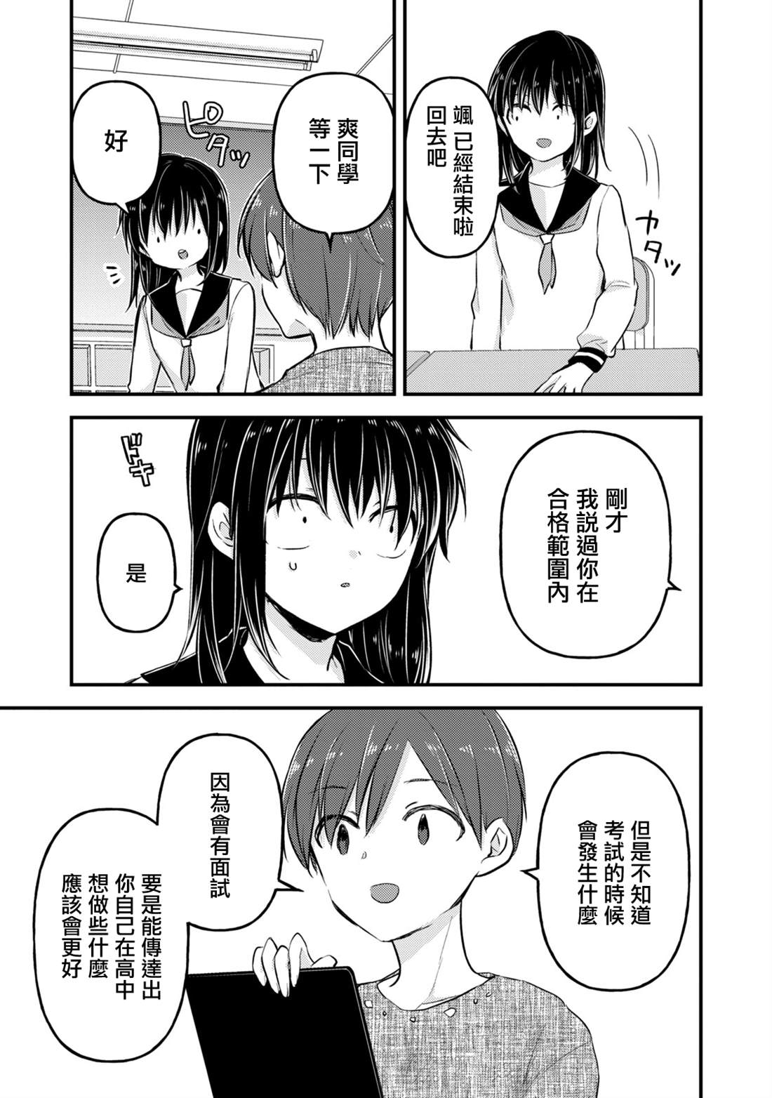 第145话8