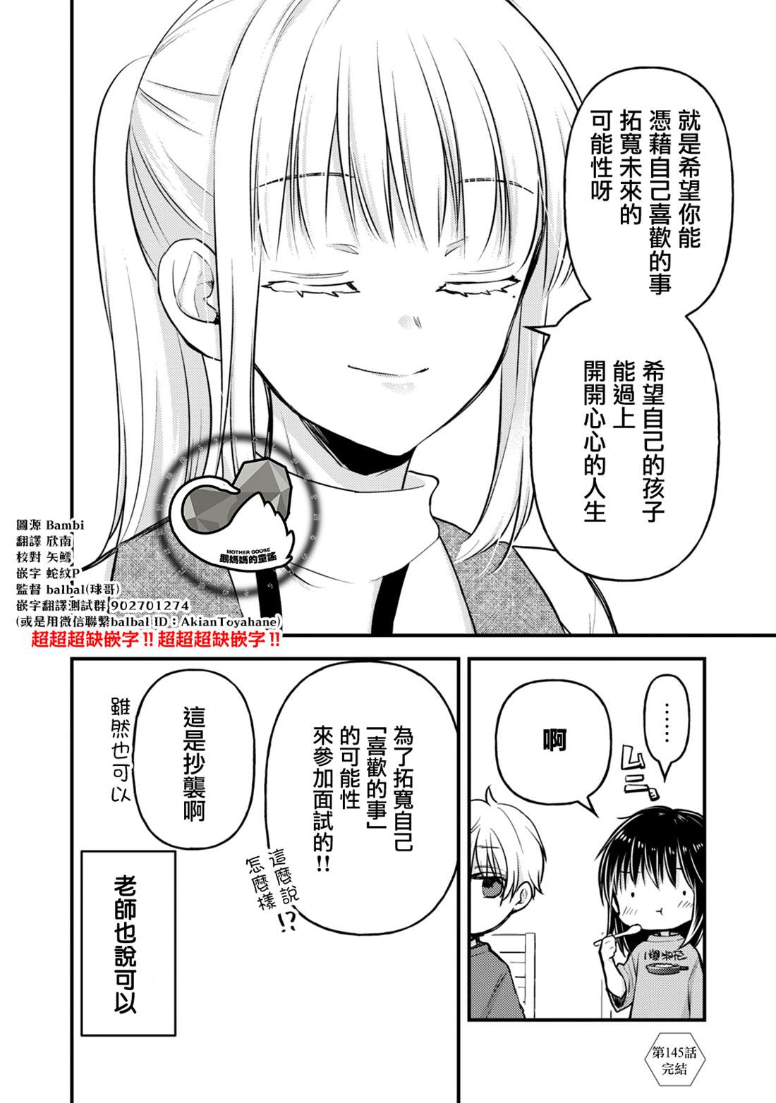 第145话15