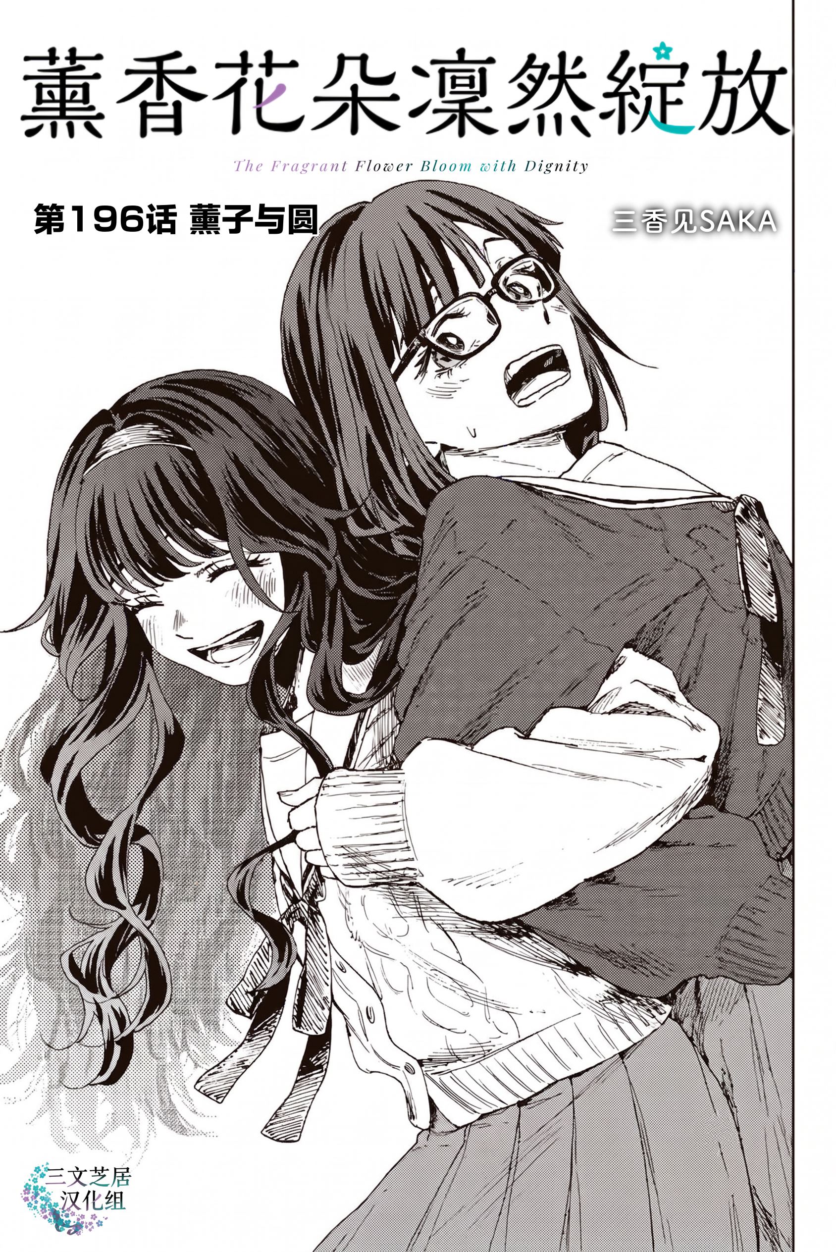 第196话0