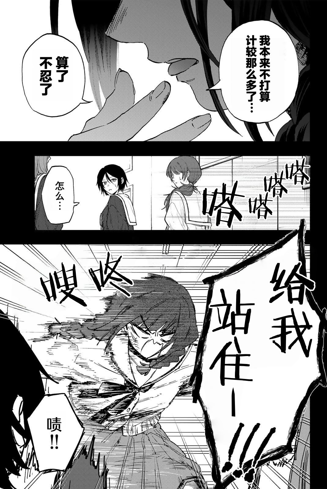 第196话10