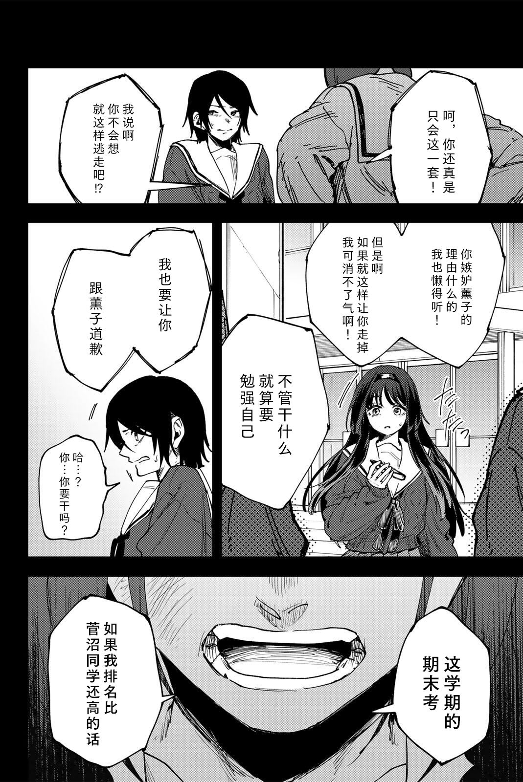 第196话11