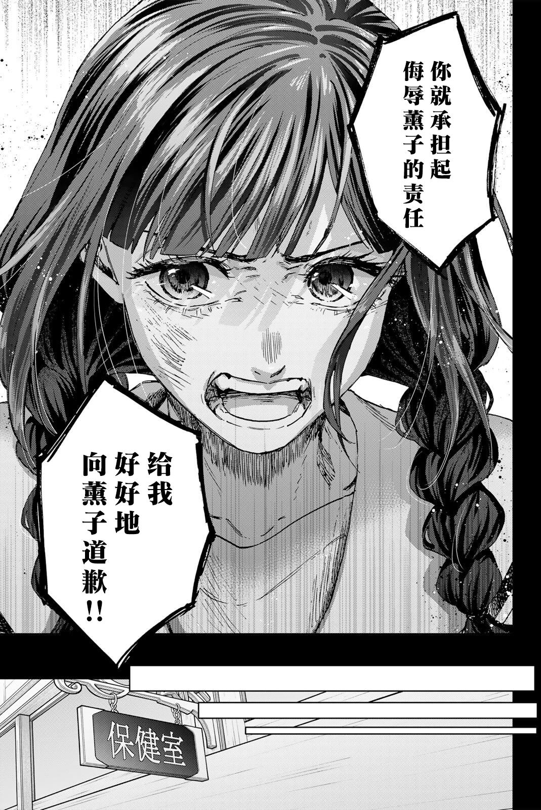 第196话12
