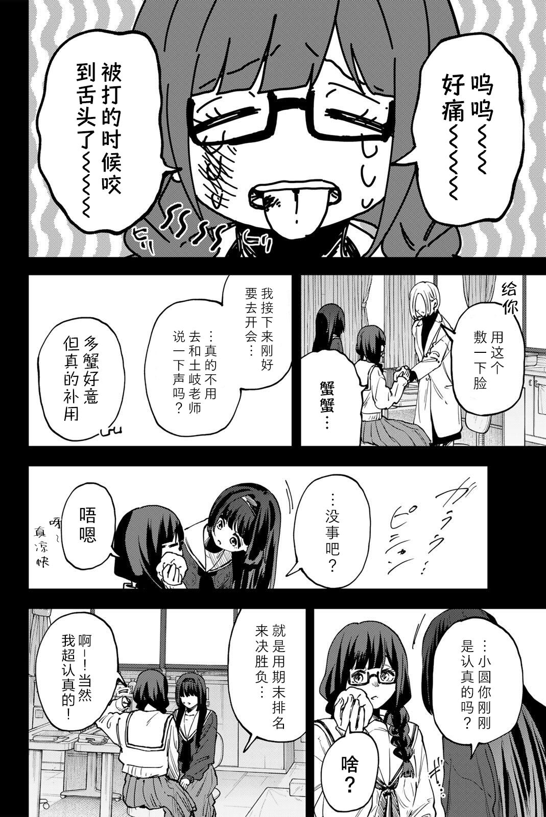 第196话13