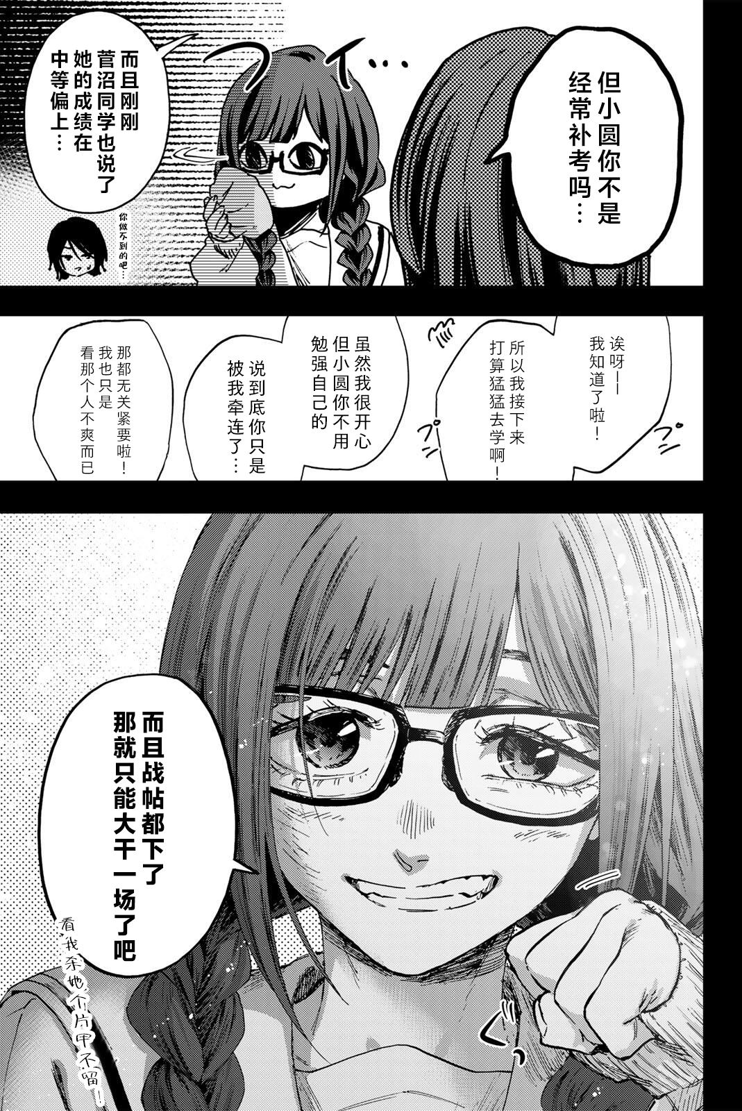 第196话14
