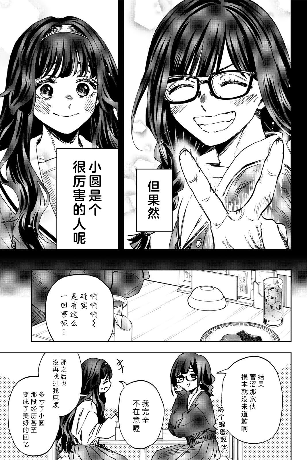 第196话16