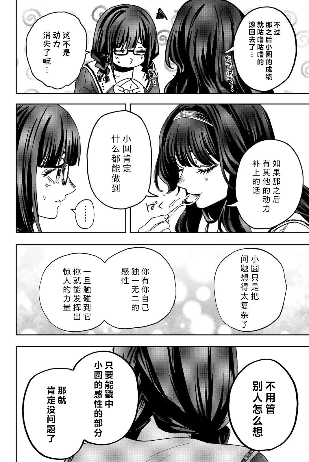 第196话17