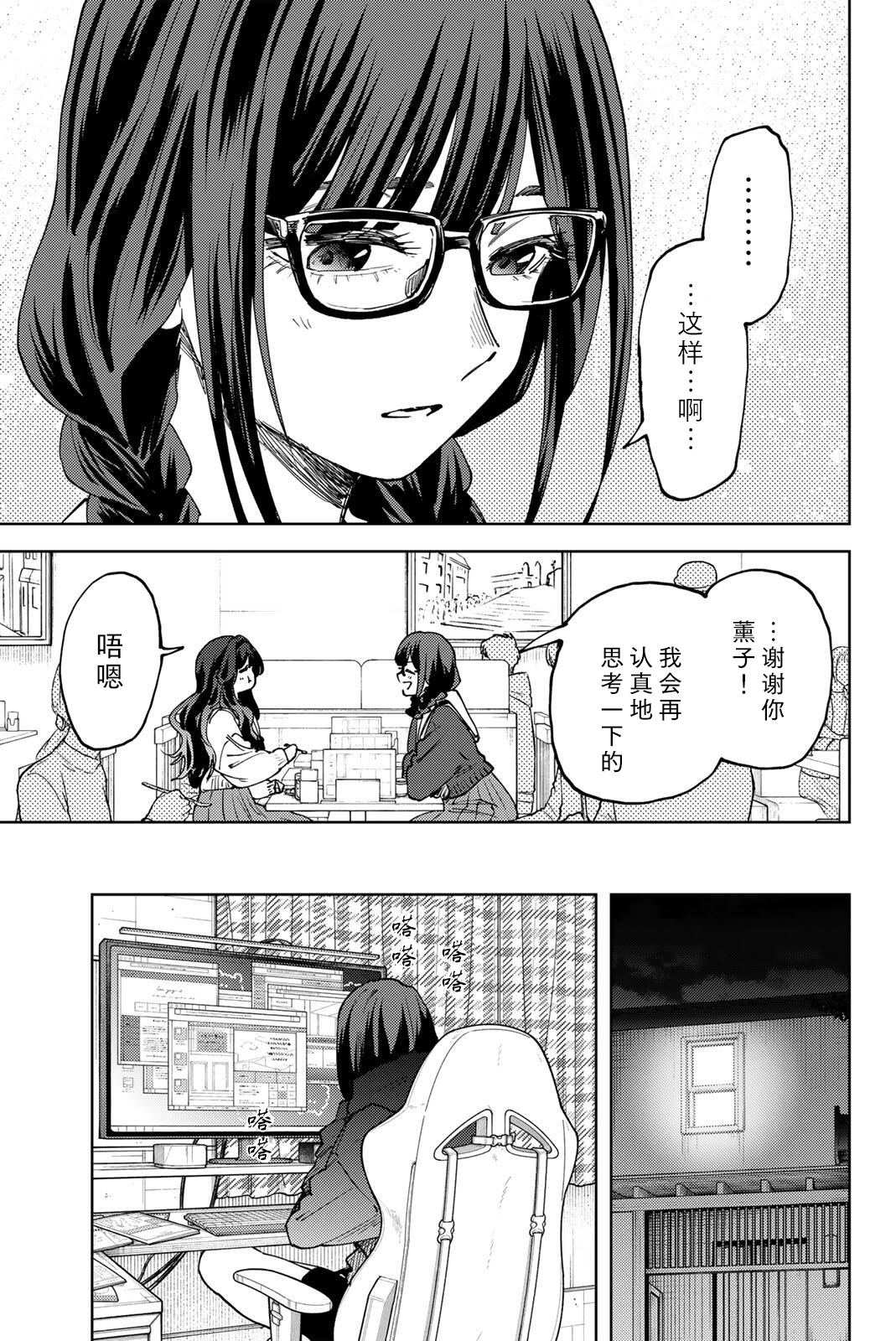 第196话18