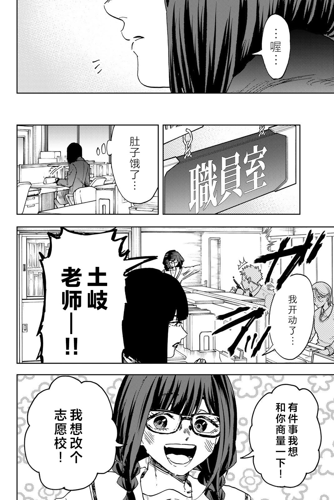 第196话19