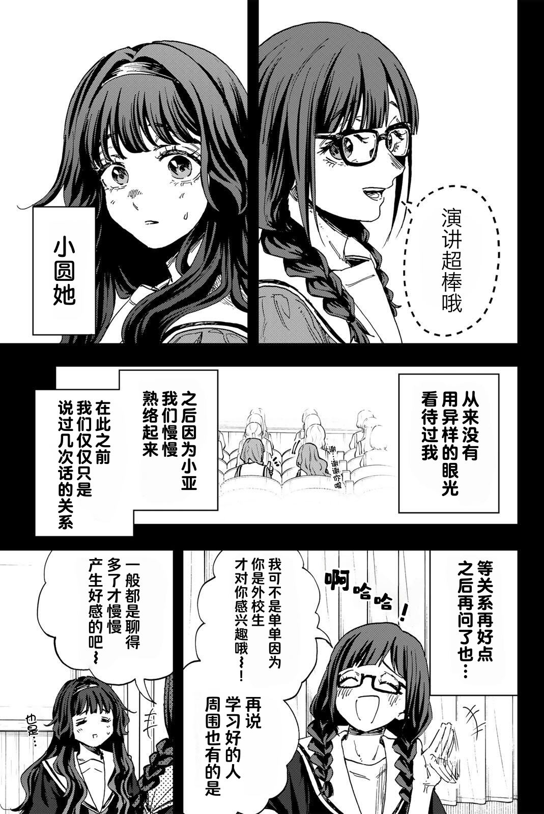 第196话2