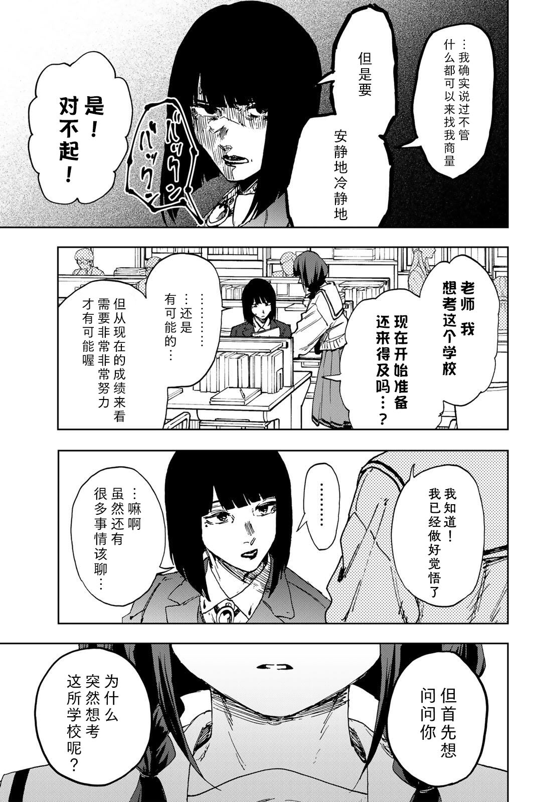 第196话20