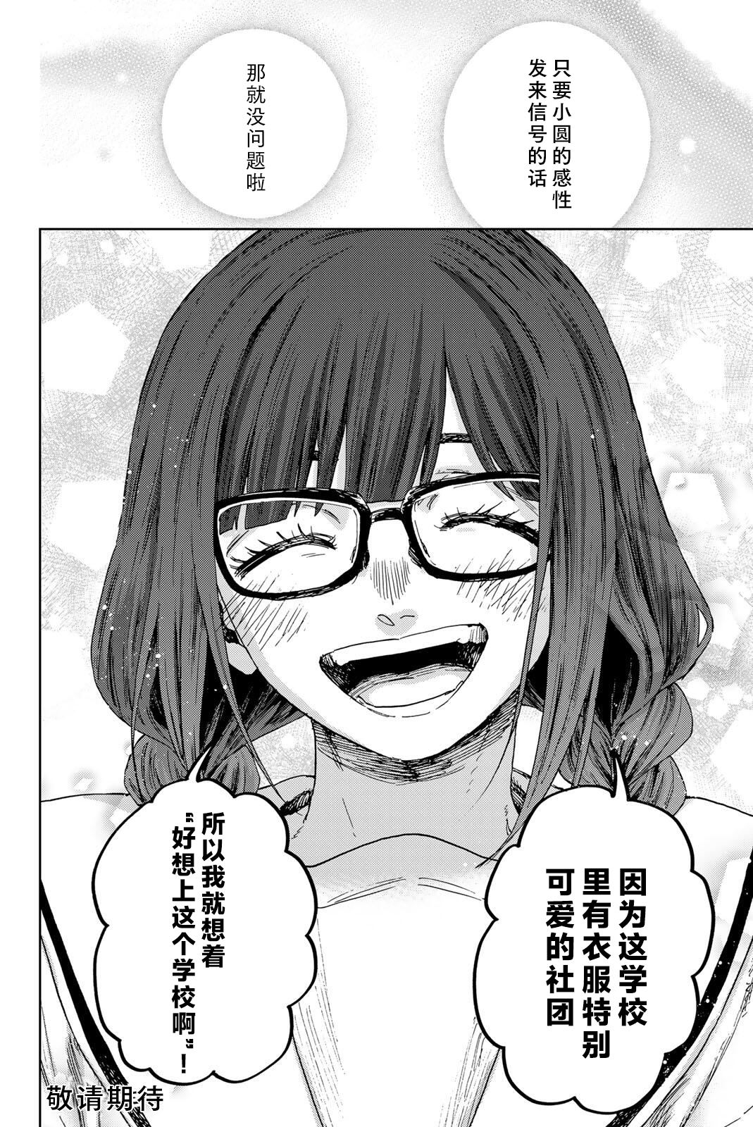 第196话21
