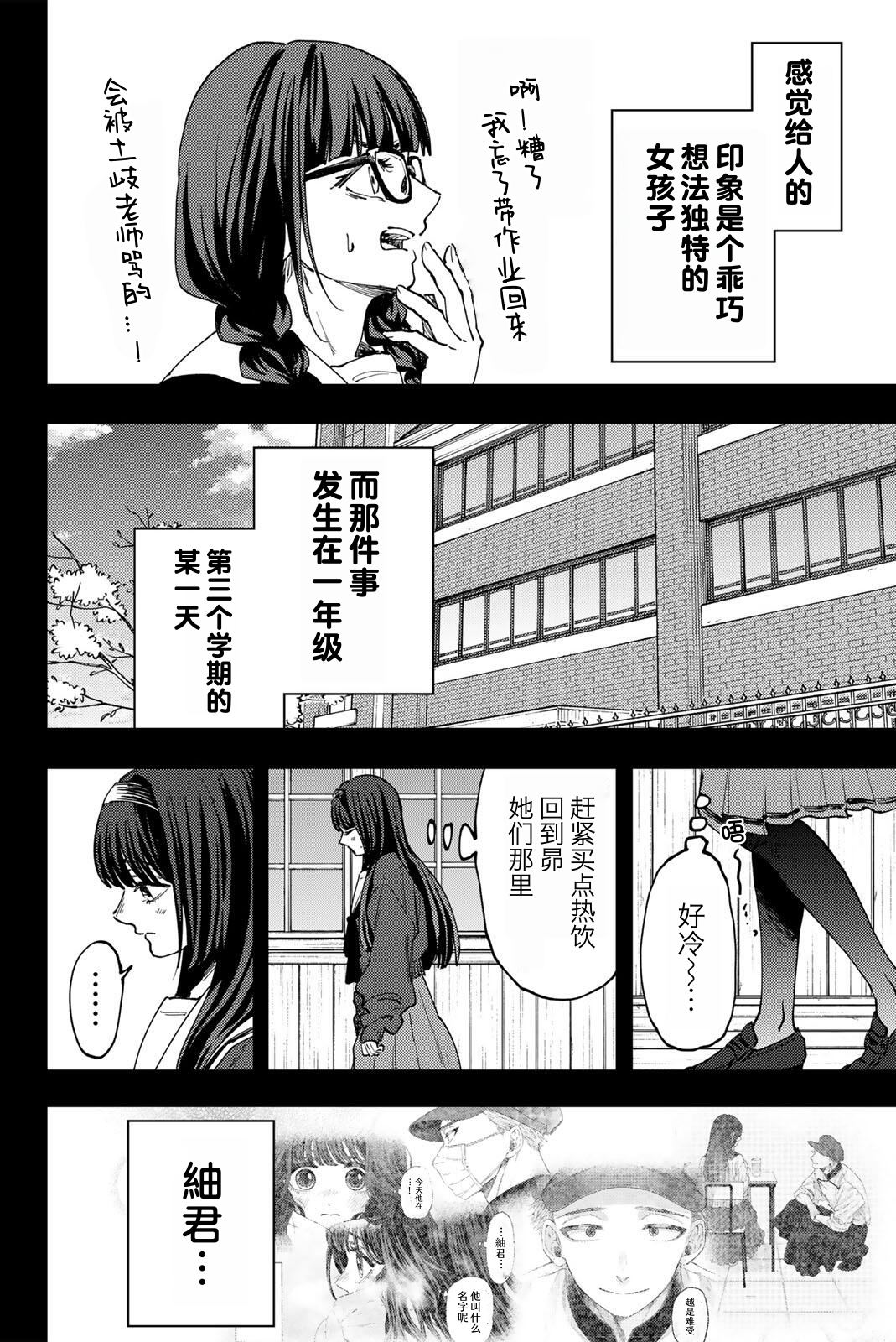 第196话3