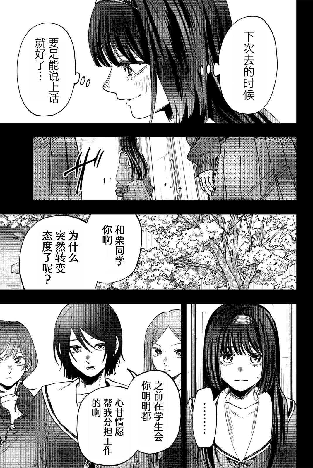 第196话4