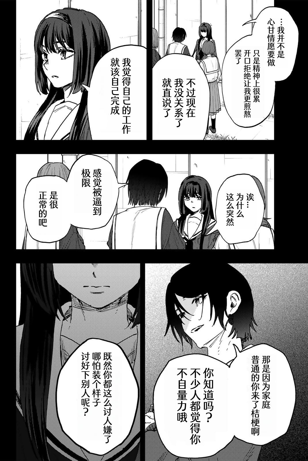第196话5