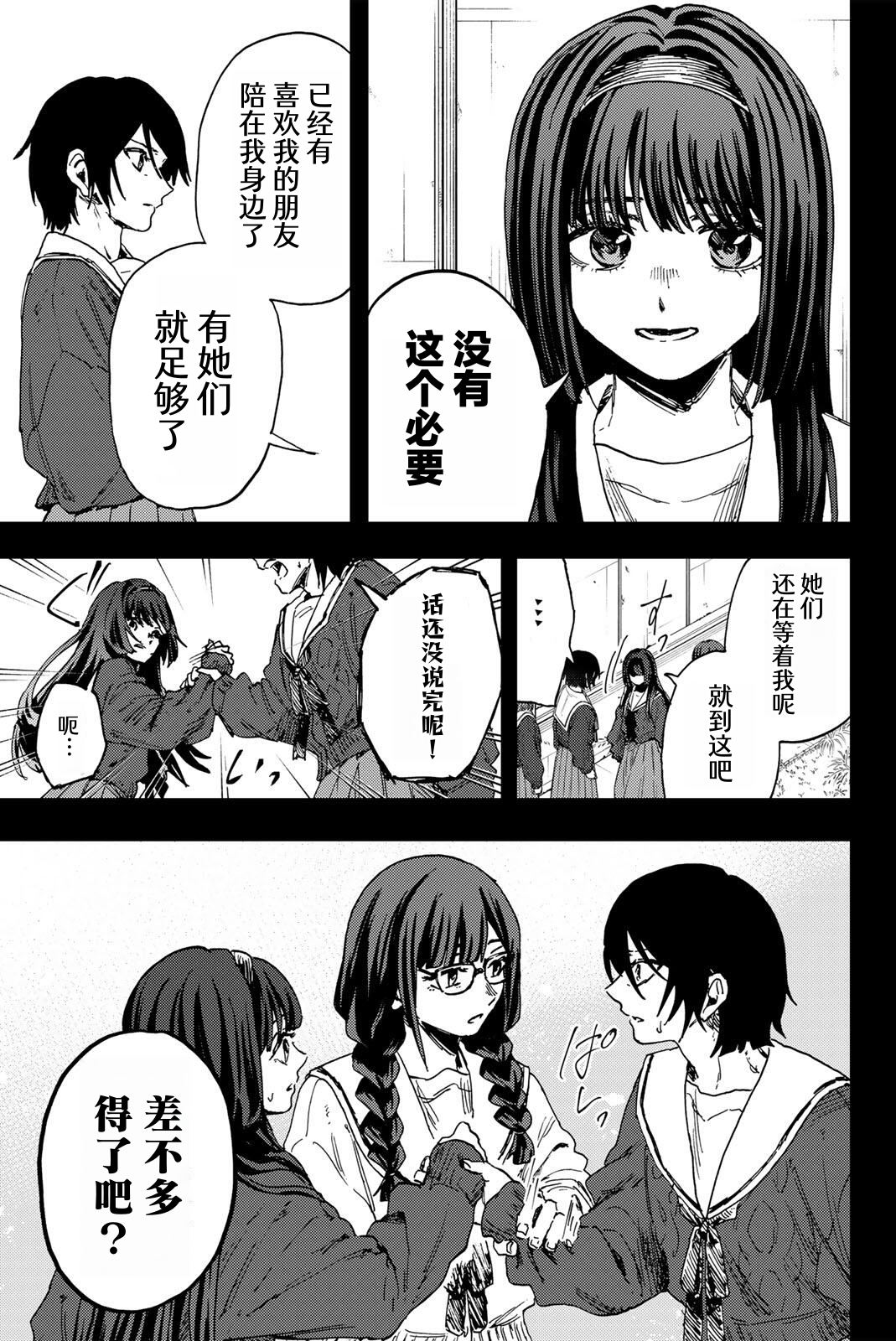 第196话6