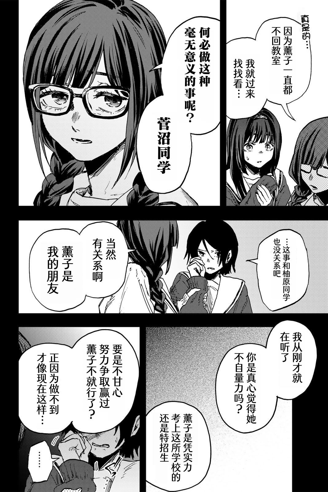 第196话7