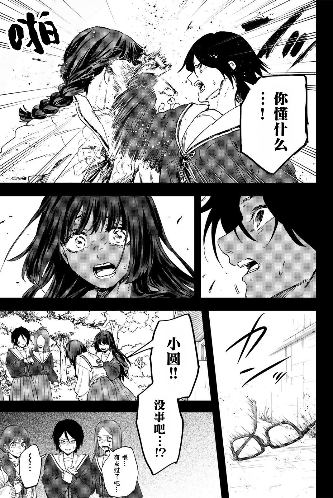 第196话8