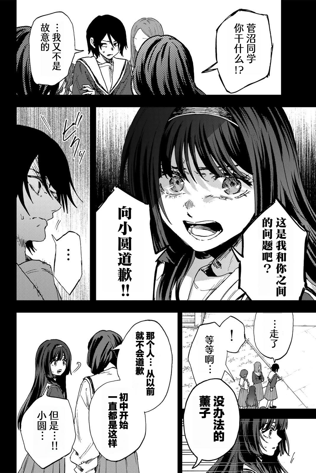 第196话9