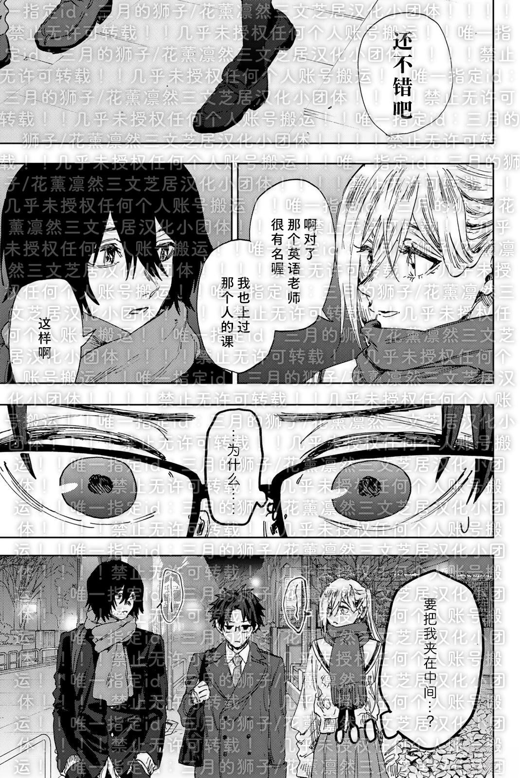 第198话 试看12
