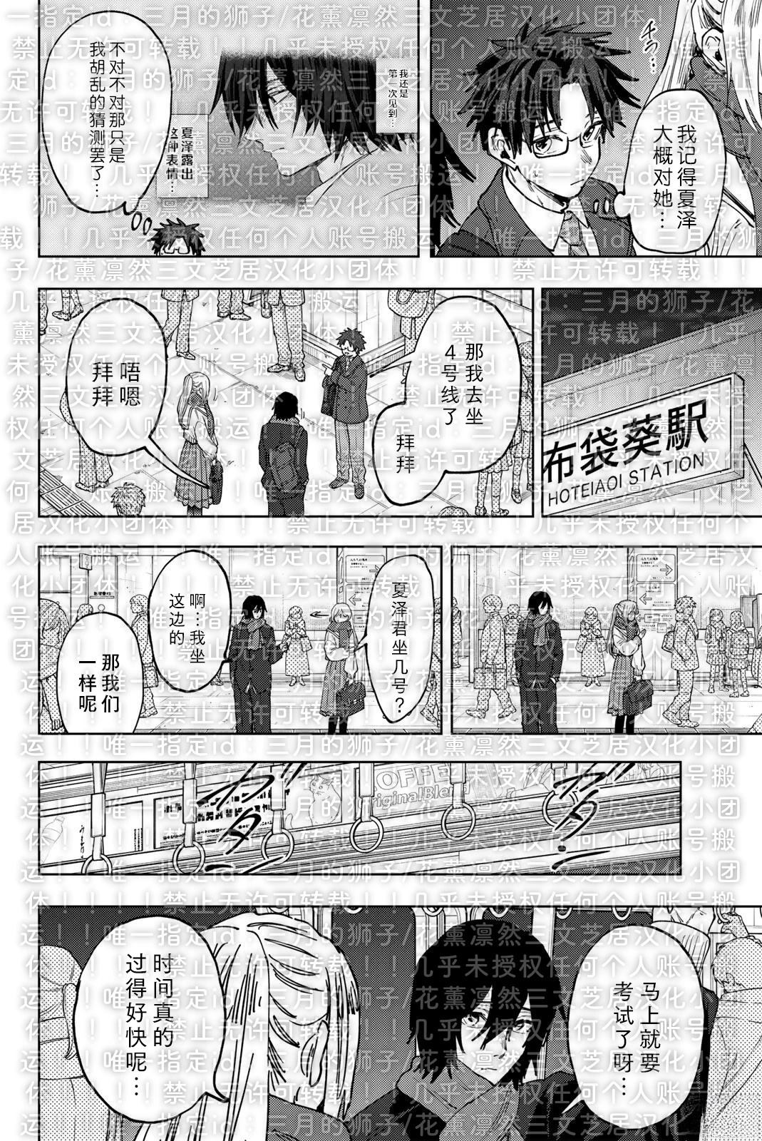 第198话 试看13