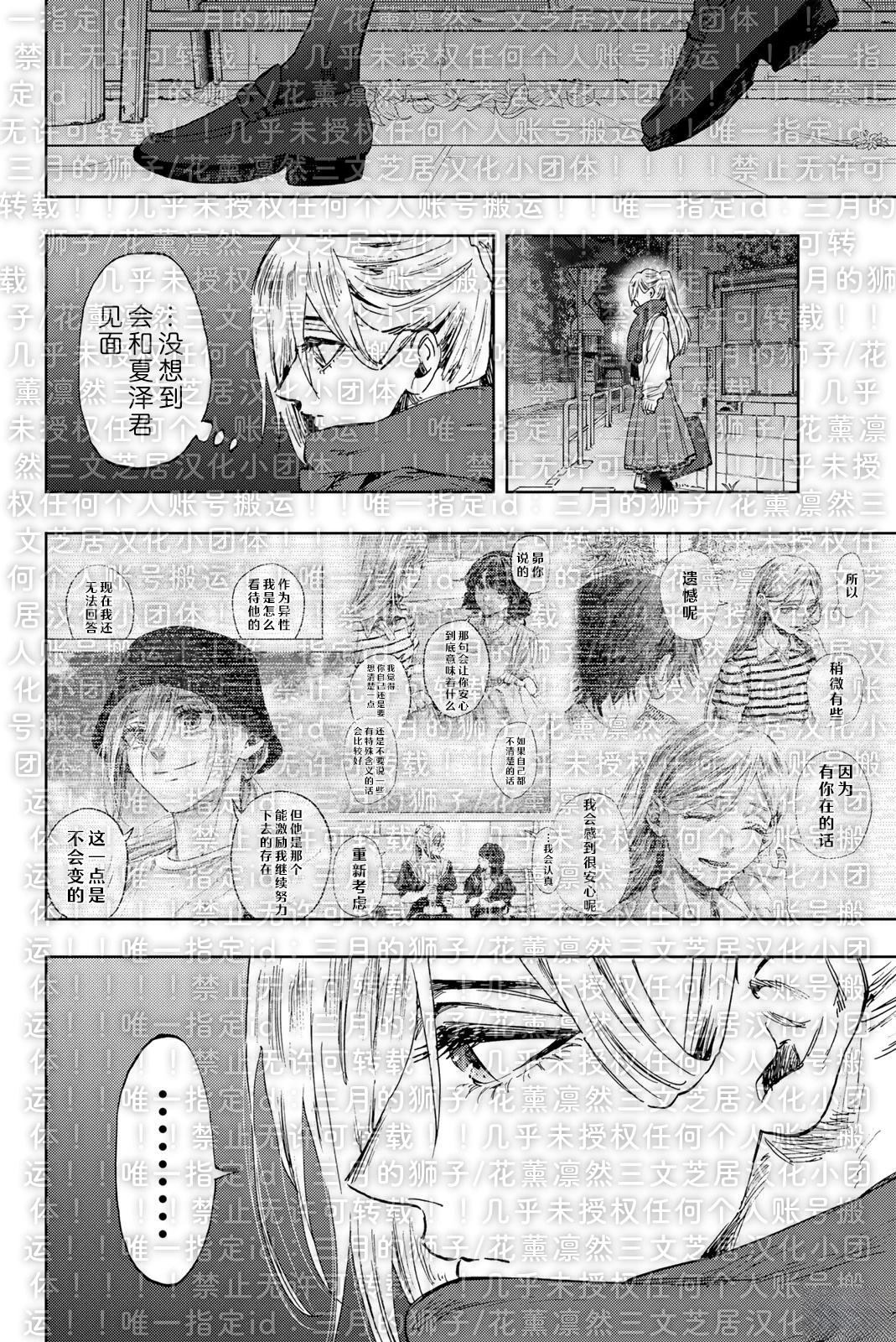 第198话 试看19