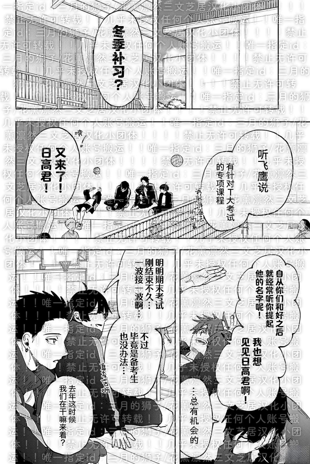 第198话 试看3