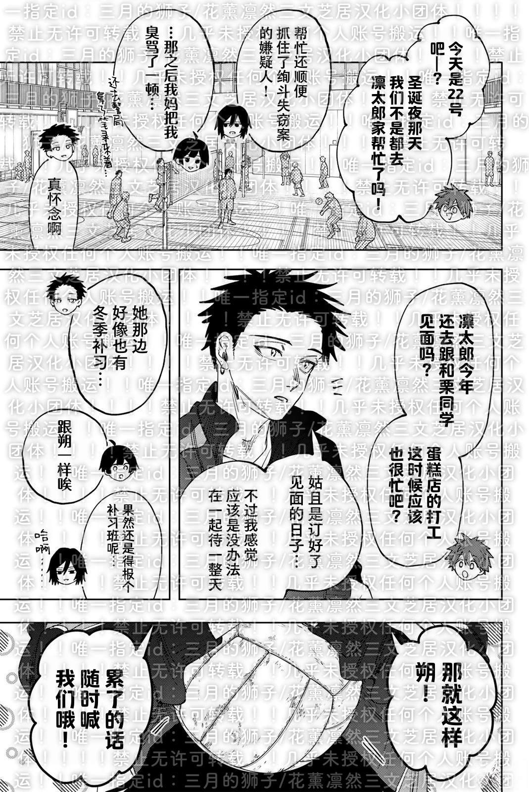 第198话 试看4