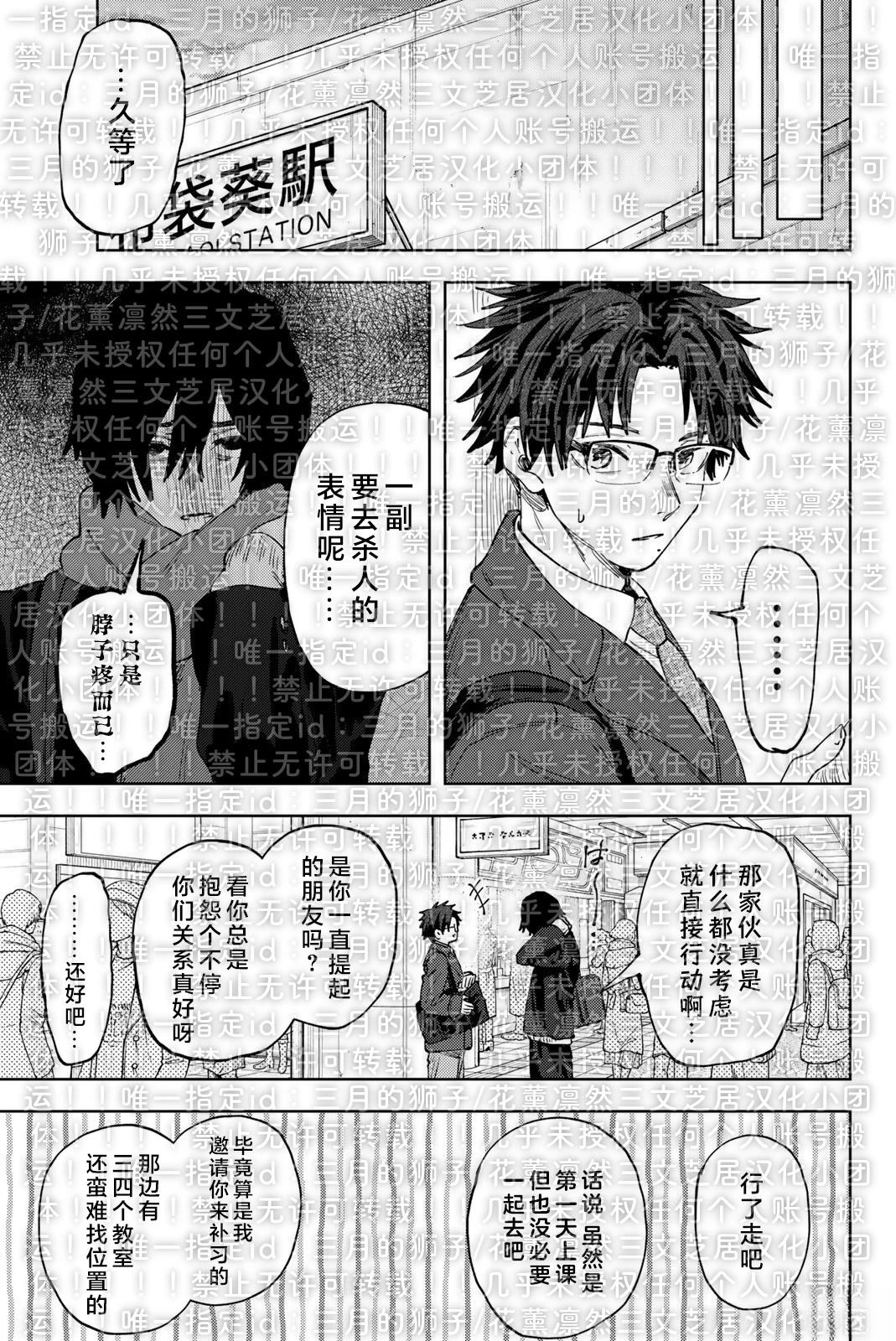 第198话 试看6