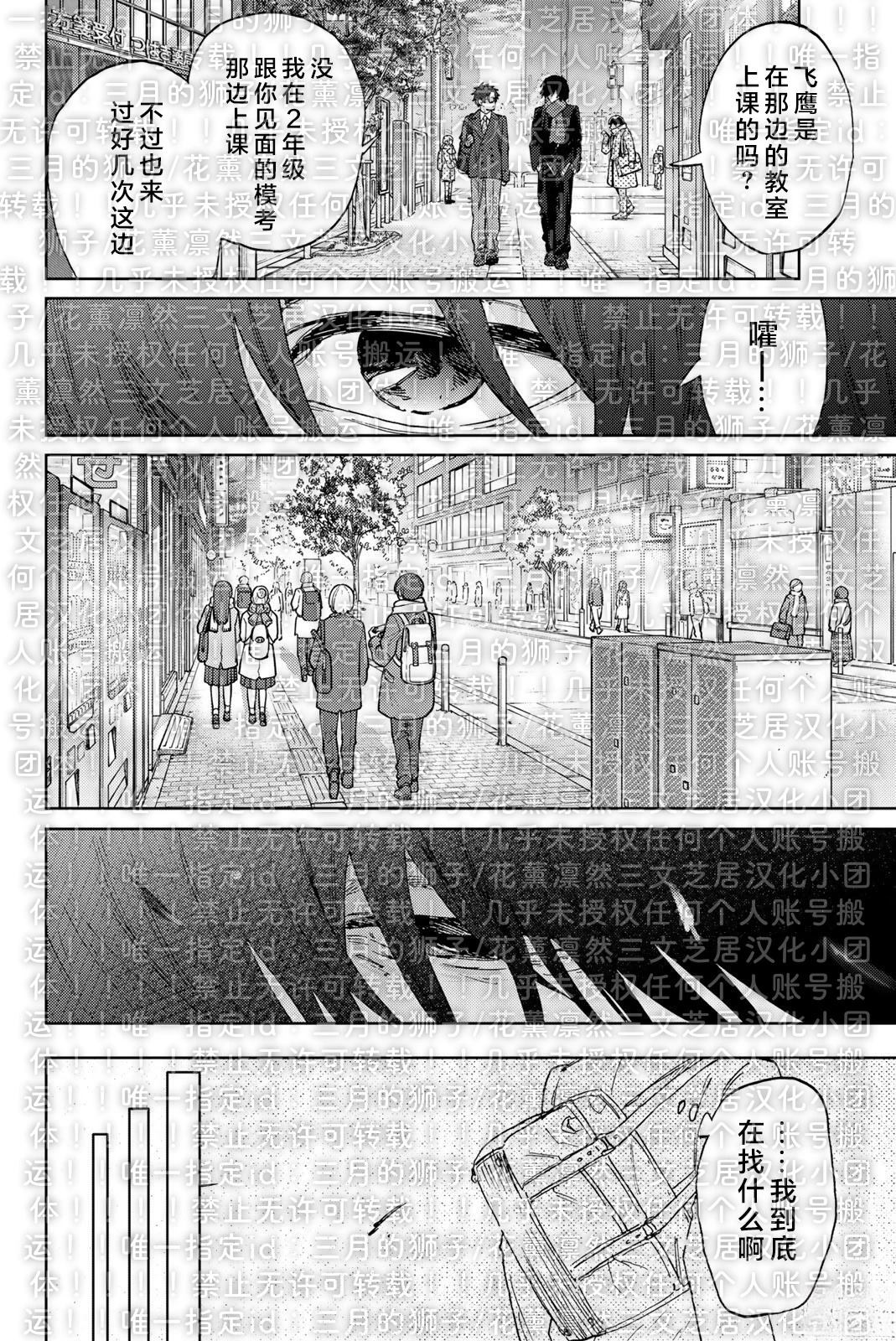第198话 试看7