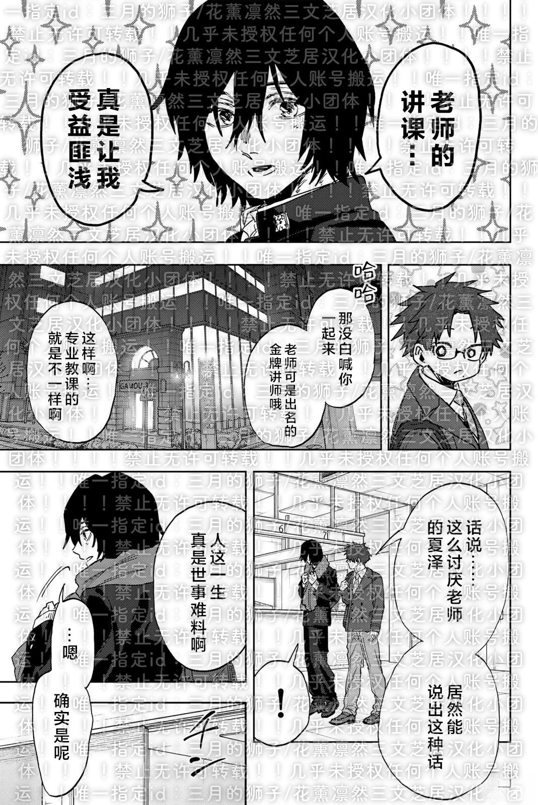 第198话 试看8