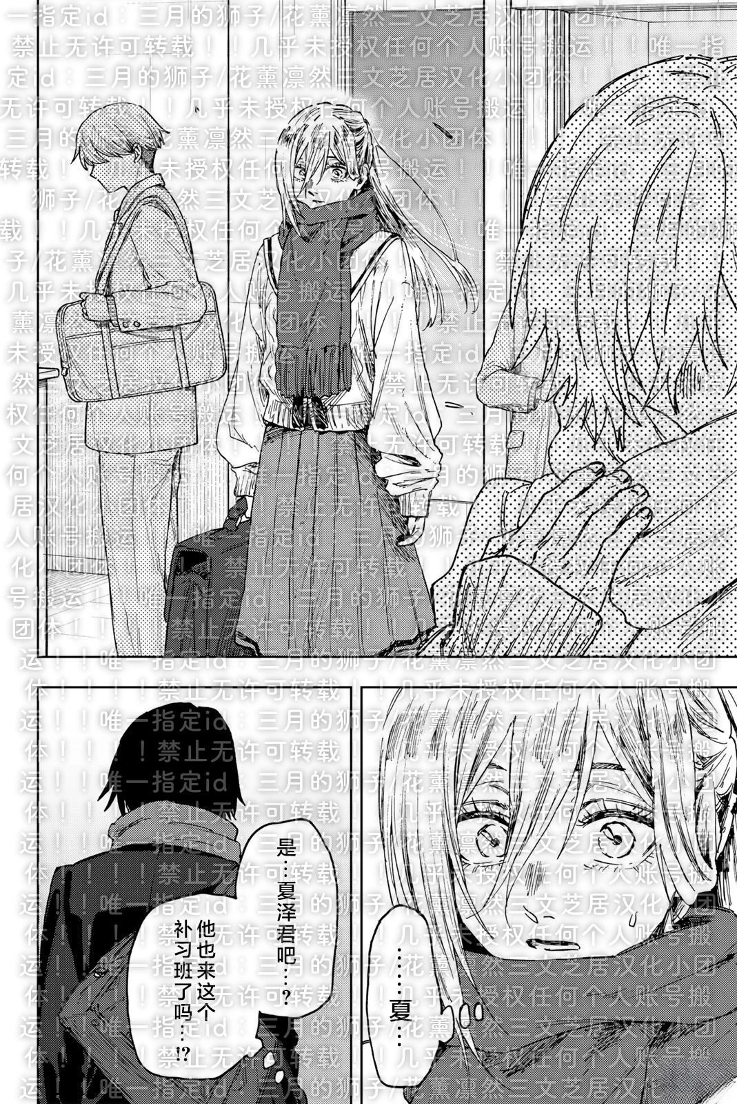 第198话 试看9