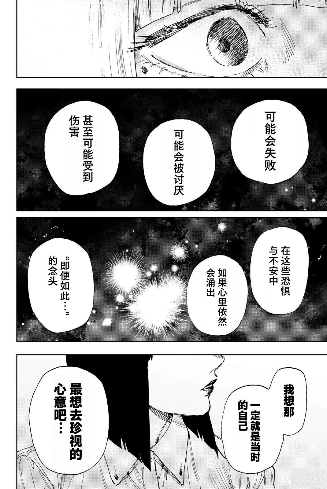 第185话9