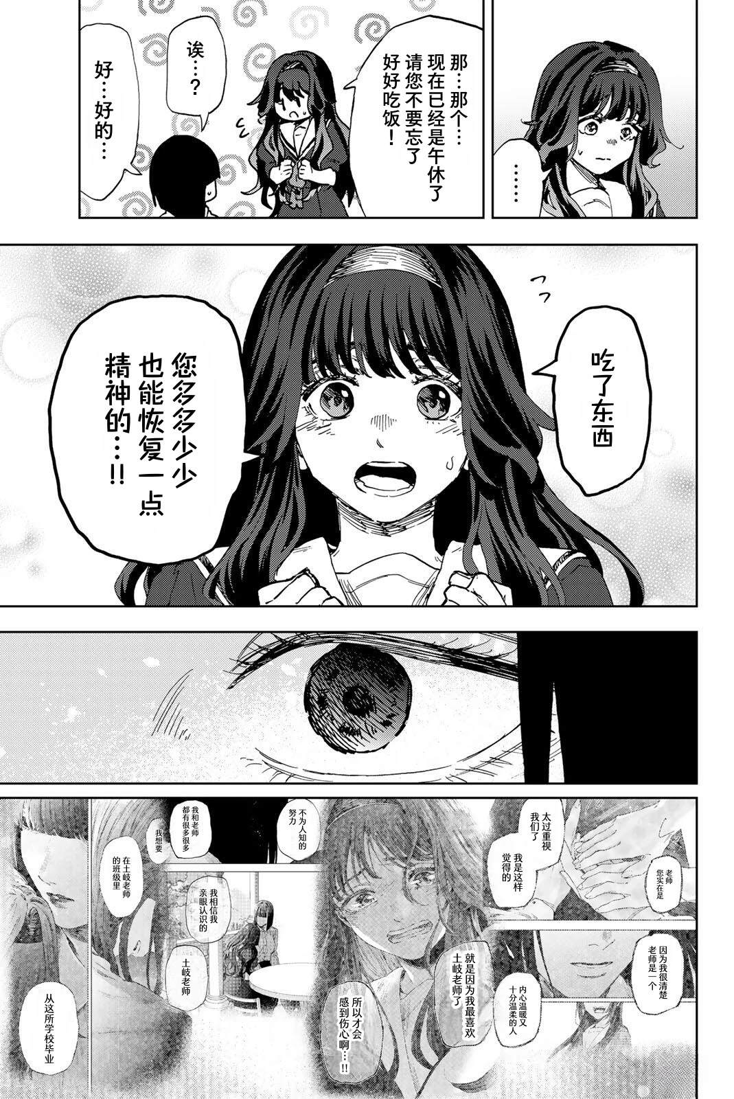 第185话6