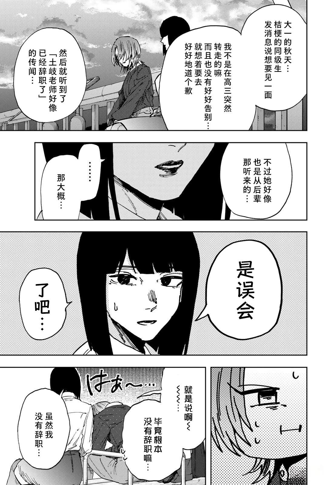 第186话8