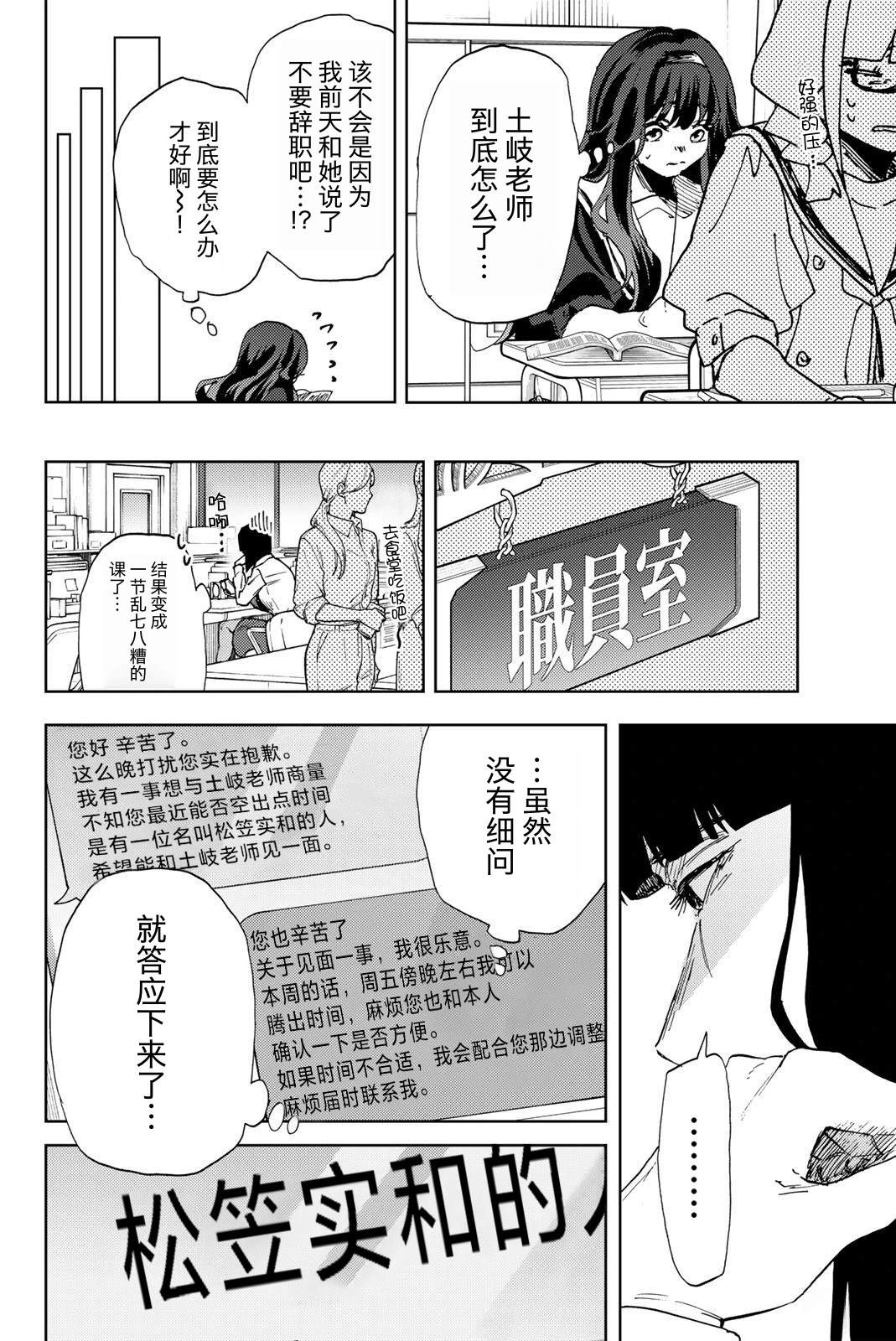 第185话3