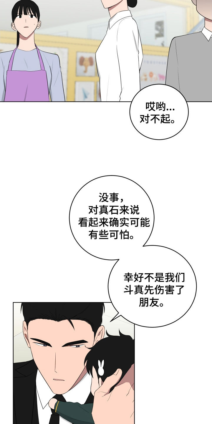 第171话9