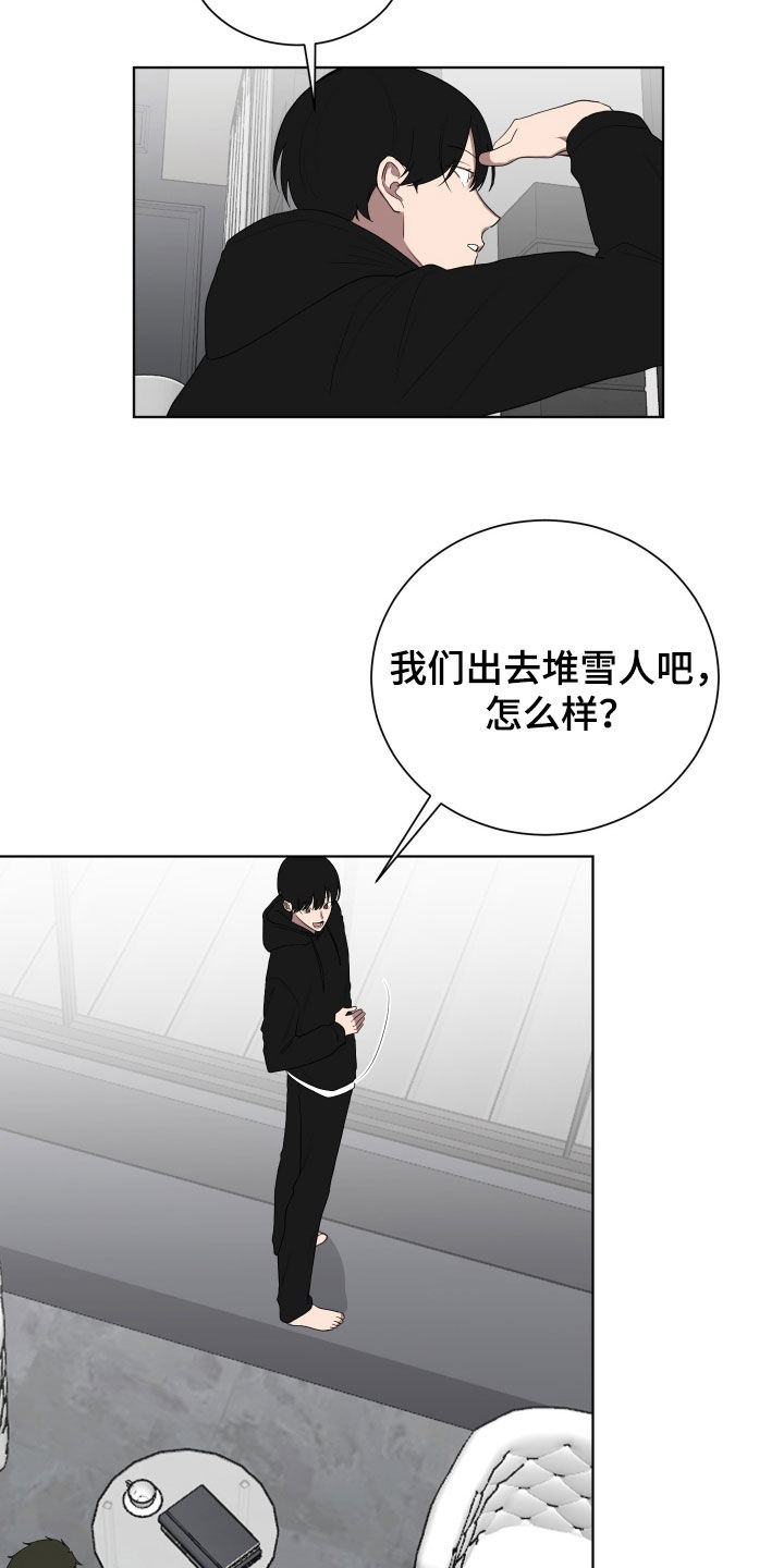 第197话9