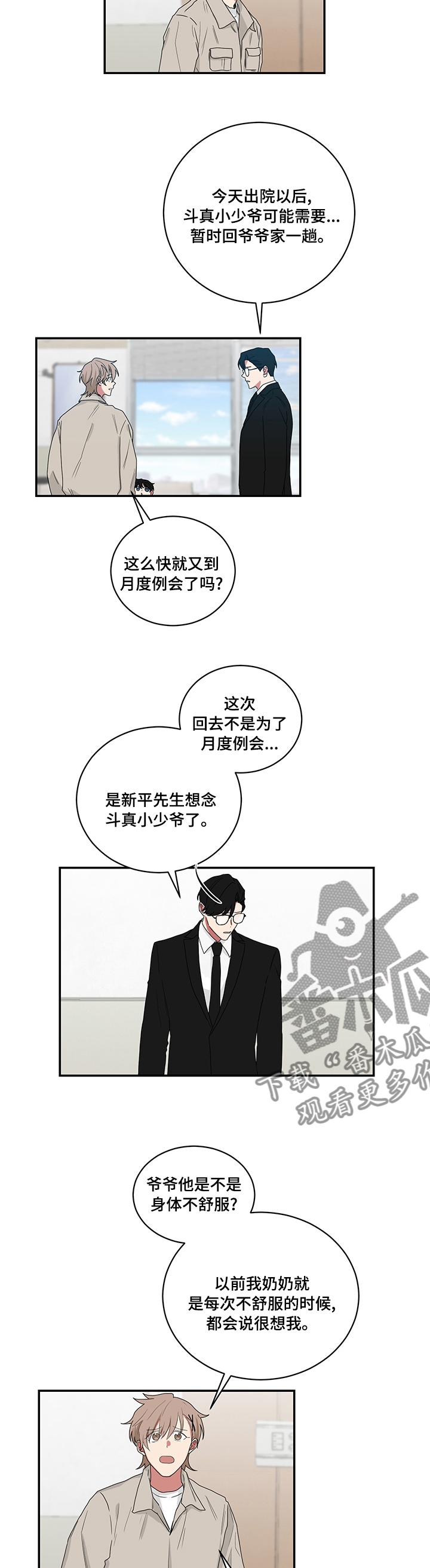 第93话2