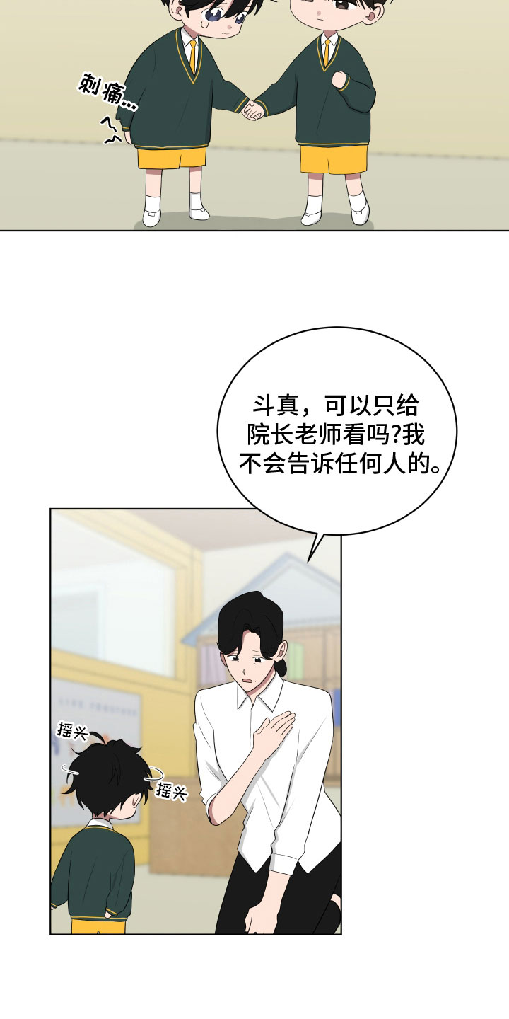 第170话8