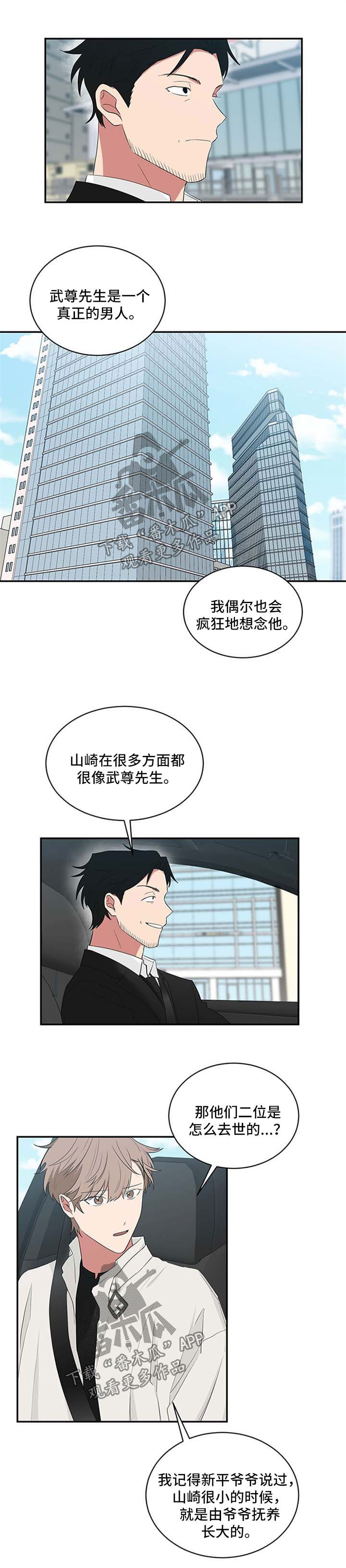 第59话5