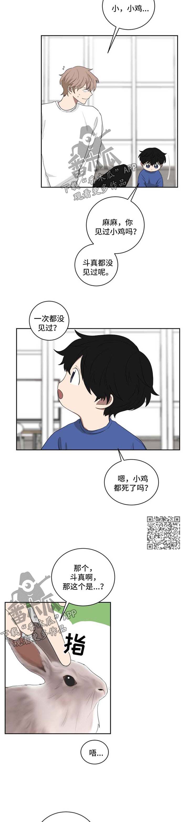 第38话4