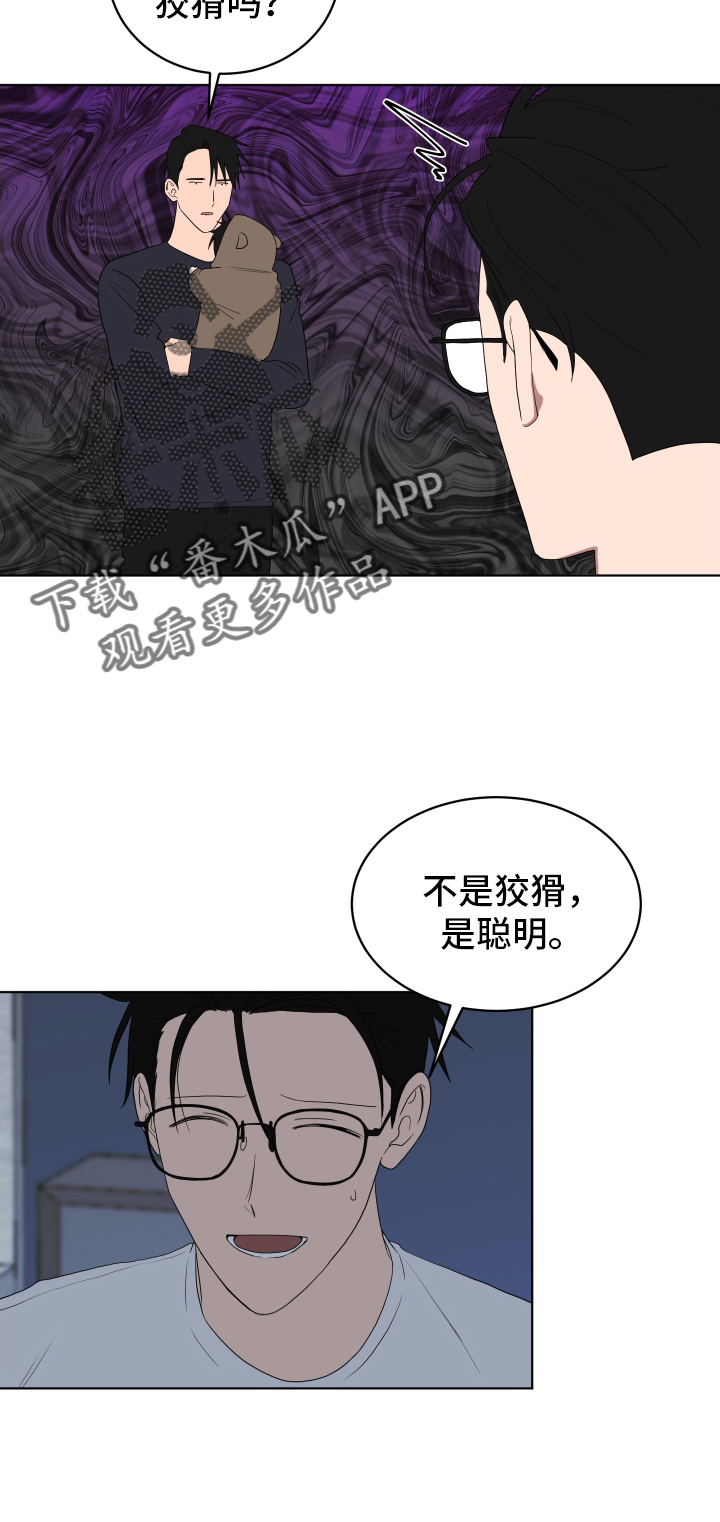 第166话15