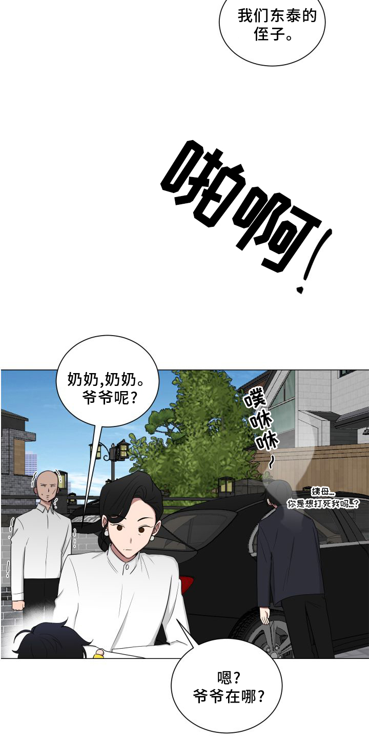 第140话6