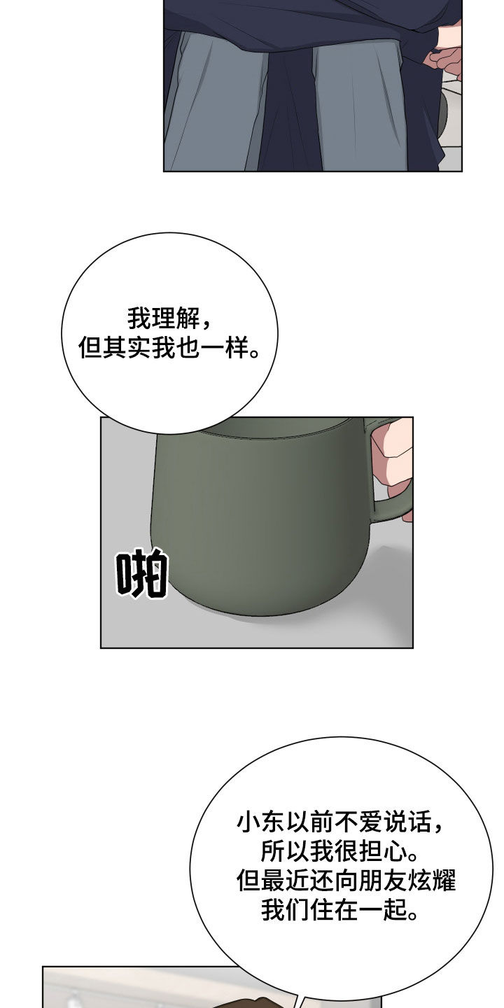 第183话8