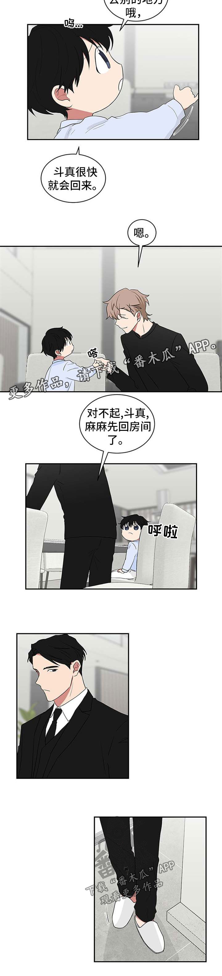 第56话6