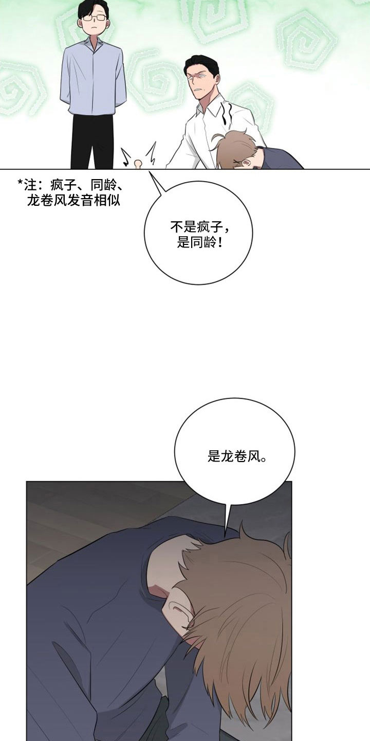 第154话14