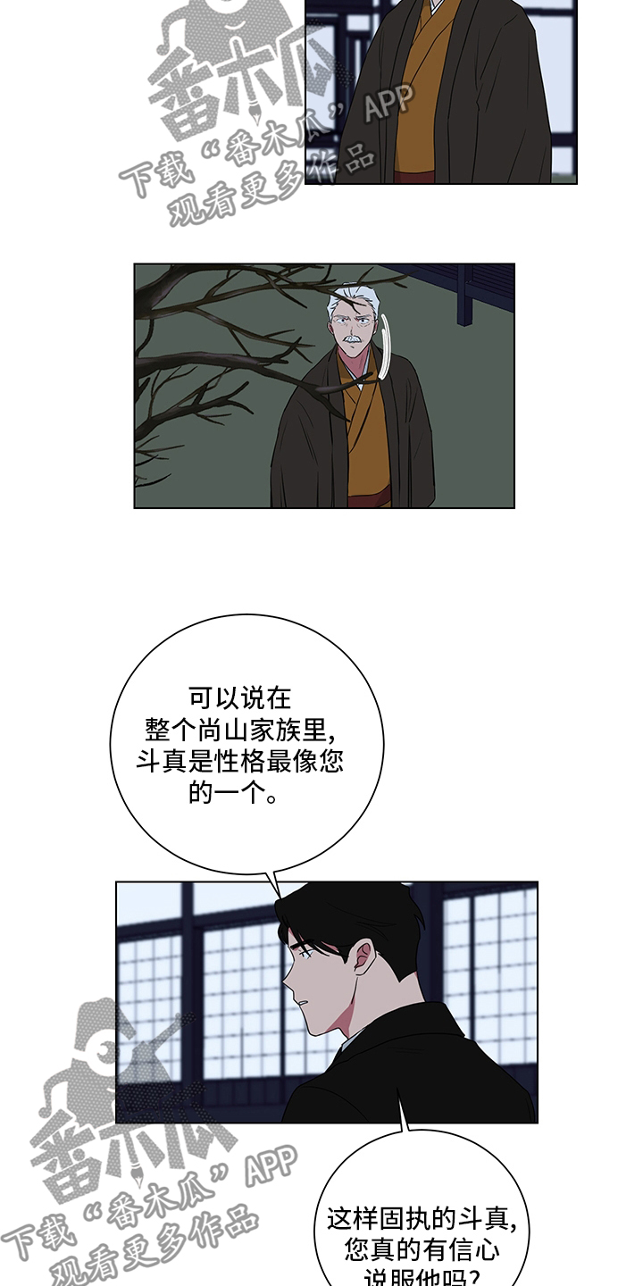 第115话9