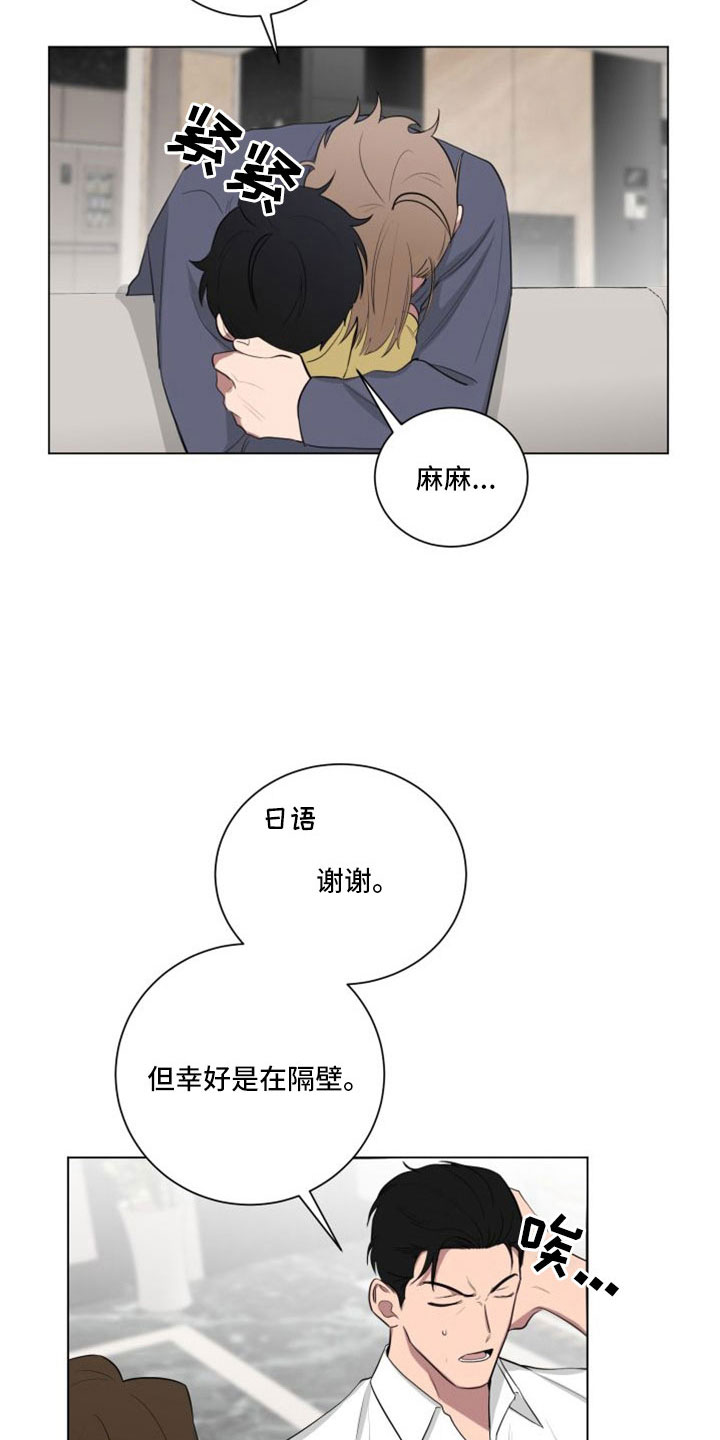 第156话4