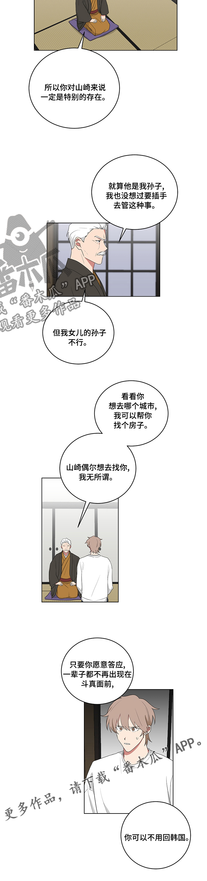 第110话5