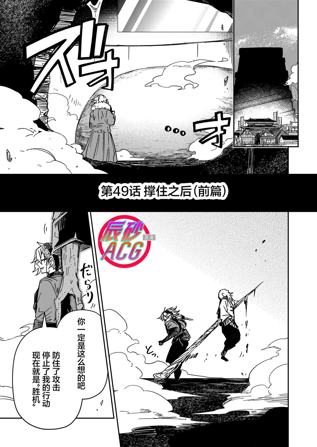 第49话0